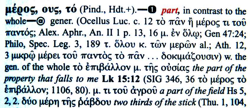 greek interlinear bible revelation 16